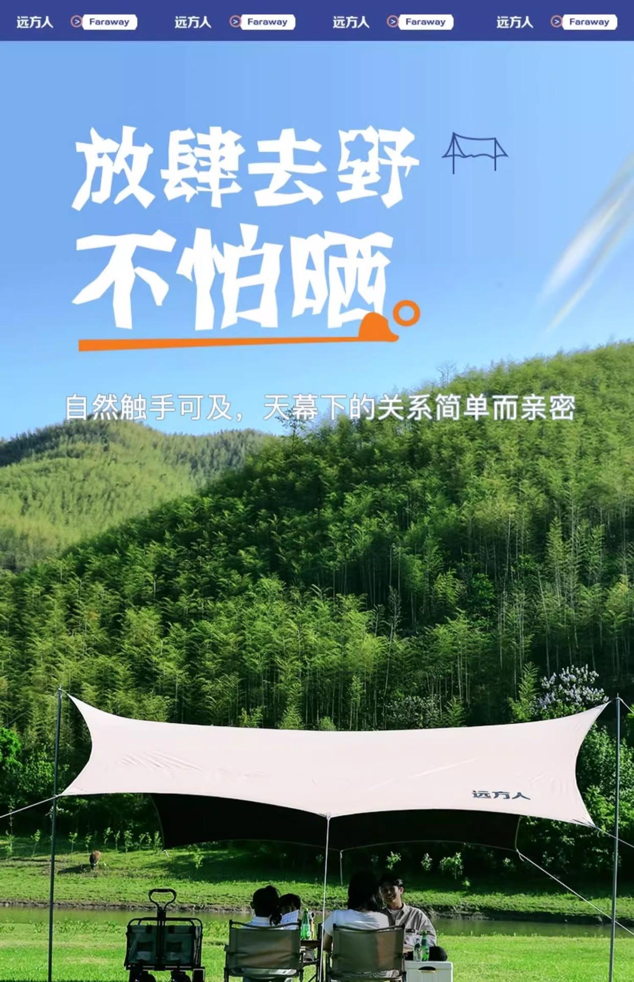 户外天幕帐篷系列